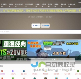 红星网址导航——简洁实用的网址导航！