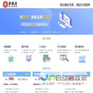 多拿点（北京）科技有限公司
