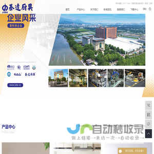 不锈钢锅_不锈钢炒锅_不锈钢蒸锅-江门市基达不锈钢制品有限公司