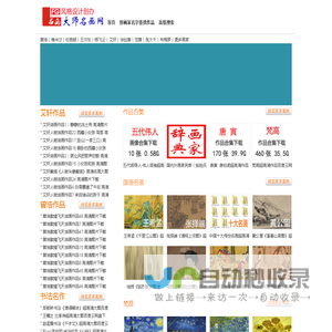 世界名画_油画_国画书法超高清大图下载-大师名画网