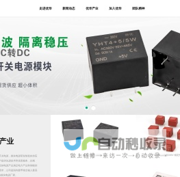 380V电源模块源头厂家-浙江优华电气有限公司