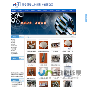 TC4钛管,钛棒,钛粉,钛管,-钛棒|钛粉|钛螺丝|钛槽|西安思泰丨029-86130088