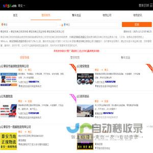 泰安到商丘物流专线-泰安到商丘货运专线-泰安至商丘物流公司-就发物流网