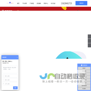 重庆百度推广_重庆百度开户_百度营销重庆地区代理13628461725