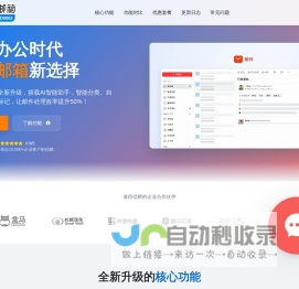 阿里企业邮箱 - AI智能企业邮箱解决方案