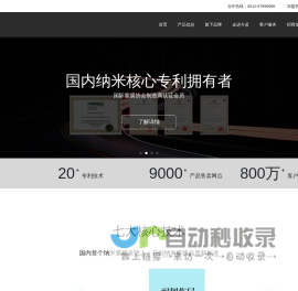 汽车隔热膜玻璃膜-车身改色贴膜-漆面保护膜厂家-苏州今蓝纳米科技