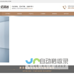 浙江亿迈达泵业有限公司