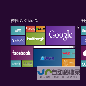 Mini123—マイ スタートページ