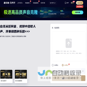 人声分离，一键将音频分离成人声和伴奏-音分轨-制片帮