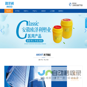 安徽欧泽利塑业有限公司利器盒|医用利器盒、周转箱、包装袋