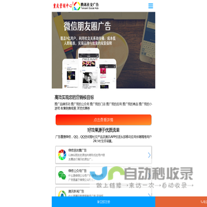 朋友圈广告-微信广告推广腾讯重庆营销平台