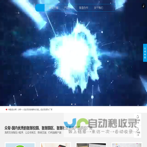 众软智能科技专注智慧校园,校园一卡通,校园一卡通品牌,企业工厂一卡通,人脸识别考勤,人脸测温考勤机人脸识别系统,食堂消费机,无感考勤系统解决方案。