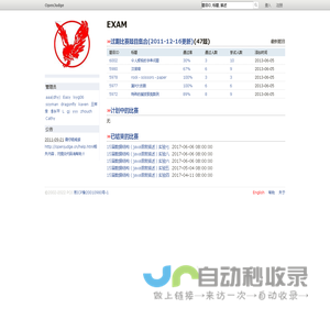 OpenJudge - EXAM - 首页