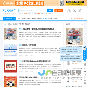 医疗器械新闻资讯中心-贝登医疗