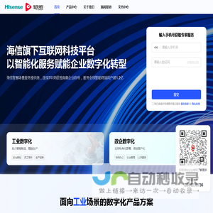 聚好看-海信旗下互联网科技平台