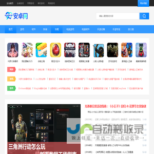 99安卓网-好玩的安卓手游下载-安卓应用市场下载