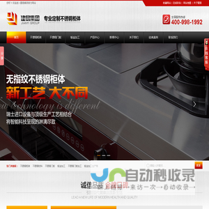 不锈钢柜体_不锈钢橱柜门板_无指纹不锈钢柜体-东莞市建易不锈钢有限公司