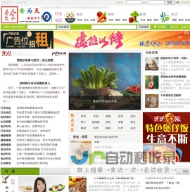 食为天 - 食品信息网络门户,聚焦食品行业安全动态 - 美食天下