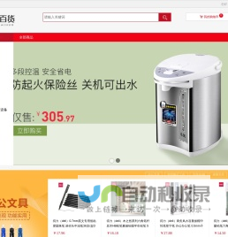 海伦市欣美百货经销有限公司