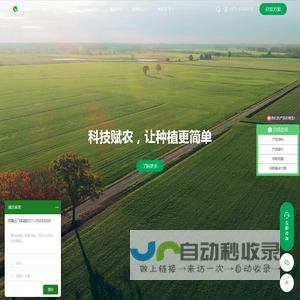 病虫害监测预警解决方案|智慧农业物联网平台|云飞科技