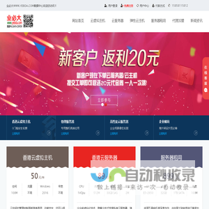 业必大WWW.YEBIDA.COM数据中心 - 业必大WWW.YEBIDA.COM数据中心_免备案空间_香港虚拟主机_独立IP空间