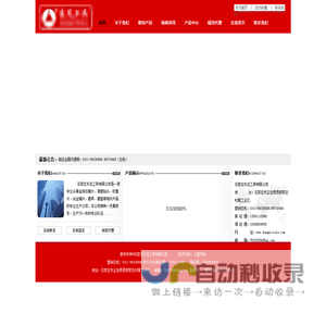 石家庄东尼工具有限公司_石家庄东尼工具有限公司