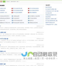 励志网 - 励志名言故事语录大全