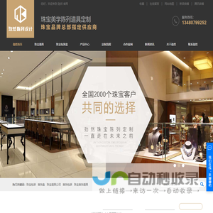 深圳市劲然陈列设计有限公司官方网站
