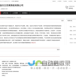 青岛海信日立空调系统有限公司：金属成分分析 , 金属成分分析