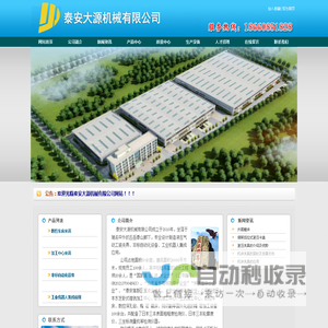 泰安大源机械有限公司|山东工装夹具|精密液压夹具|车床夹具|自定心夹具|齿轮夹具|网站首页