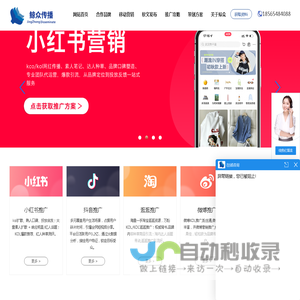 小红书推广-小红书种草-抖音淘宝逛逛推广-广州代运营公司-鲸众文化