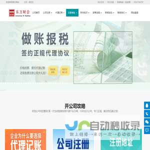 北京营业执照|北京注册公司流程费用多少钱？
