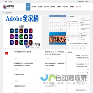 设计学徒自学网 | 免费的设计软件教程自学网站