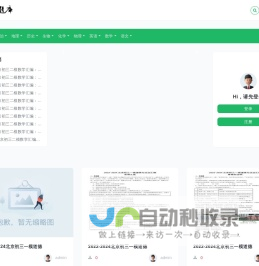 高考题库,做最新最全的高考题库网,为奋斗的青春加油！ -  -高考试题库-高考资料免费下载