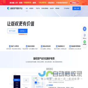 cpsp版权资产服务平台