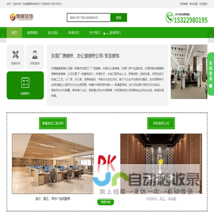 东莞工厂厂房装修_无尘车间施工_钢结构工程安装-广东集景建筑装饰设计工程有限公司