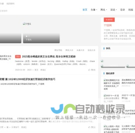 77度网_一起读书玩游戏