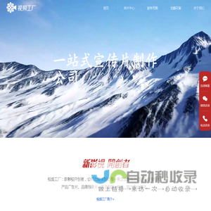 宣传片制作_广告片拍摄_企业视频制作公司