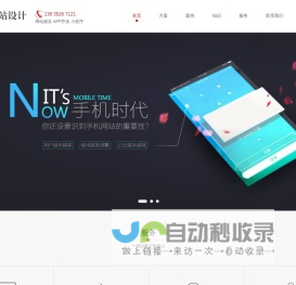 山西煜泓科技-大同微信小程序开发,大同做网站,大同企业建站,大同公司建站,大同网站建设,大同软件开发，大同做软件