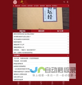 万佛楼|经典文化|助印经书-万佛楼国学经典|助印经书佛像|免费结缘|