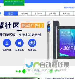 佰亿顺智能——追求高品质产品、高品质服务