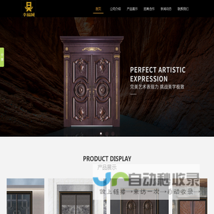 幸福城铜门、幸福城铸铝门、武义图强安防科技有限公司 - 武义图强安防科技有限公司