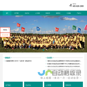 内蒙古北域健康药房连锁有限公司