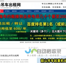 韶山吊车出租|韶山吊车起重机出租|韶山吊车起重-韶山吊车出租网