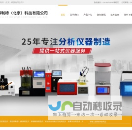 油品检测仪器,主要分为润滑油检测,燃料油检测,绝缘油检测设备-得利特（北京）科技有限公司