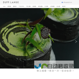 杜夫朗格-一家北欧极简主义的甜品蛋糕店