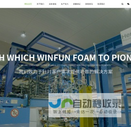 聚酯海绵,顶棚座椅海绵,化妆海绵,泡棉厂家-湖北世丰新材料有限公司