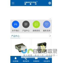 深圳市联泰兴电子科技有限公司-深圳市联泰兴电子科技有限公司