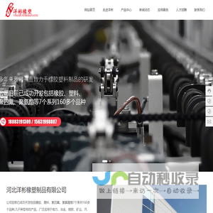 河北洋彬橡塑制品有限公司-硅胶发泡卷材厂家-家电专用密封胶泥-稳定杆尼龙衬套厂家