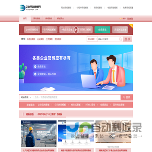 网站模板_网站商城模板_网站|商城免费模板源码 - 企业网站模板网